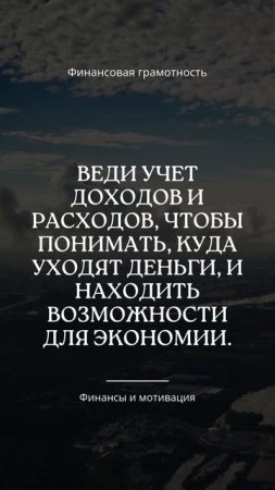 Финансовая грамотность