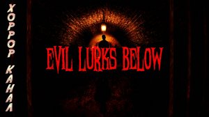 Evil Lurks Below Demo полное прохождение