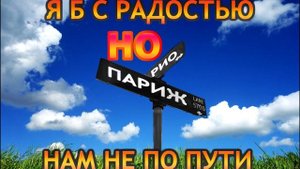 Песня - Мариша - Марина Марина