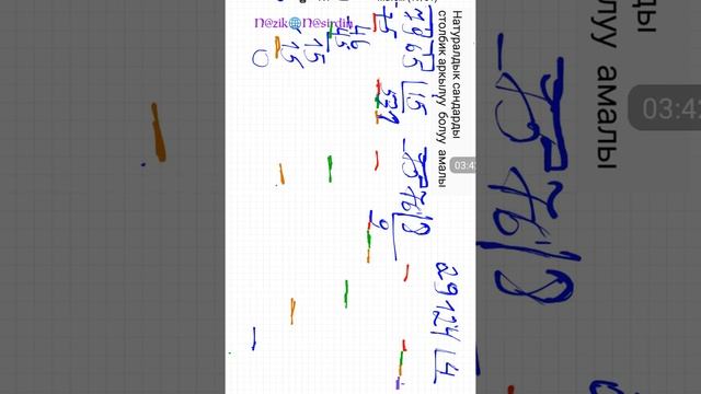 ОРТга даярданабыз.kg...натуралдык сандарды столбик аркылуу болуу... смотреть онлайн