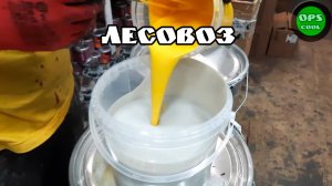 Стойкая эпоксидная грунт эмаль прямо по металлу. Клиенту для лесовозов