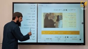 3 УРОК. 1 ТОМ. Байна ядайк