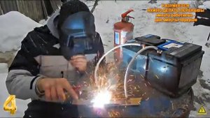 Сварка из авто аккумуляторов