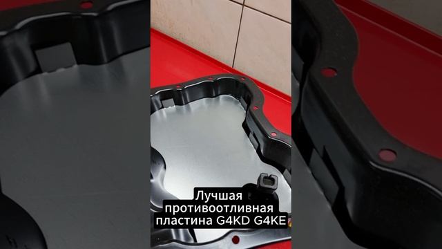 G4KE, поддон, масло и насос. смотреть онлайн