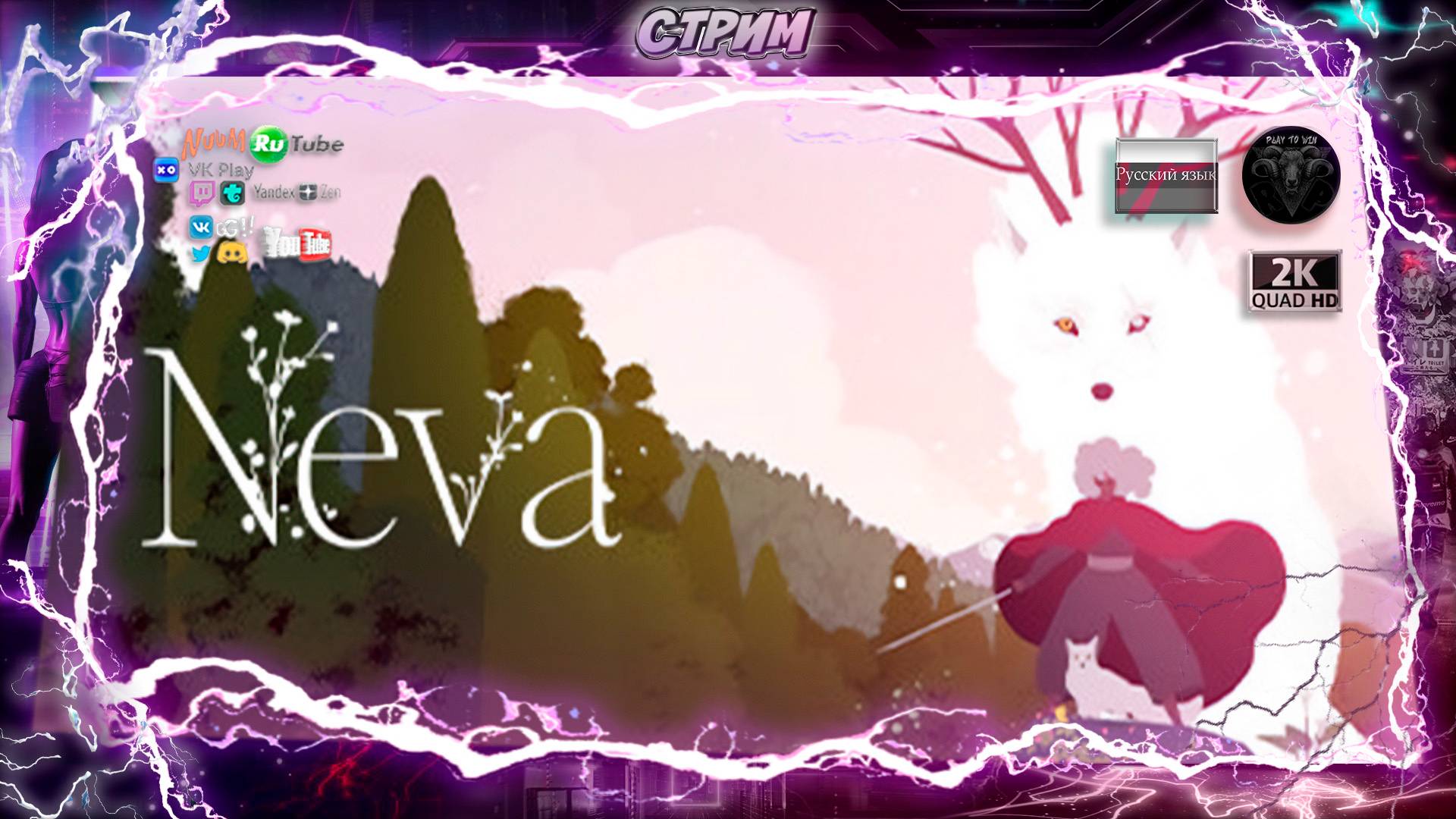 Neva #3 Прохождение на русском #RitorPlay