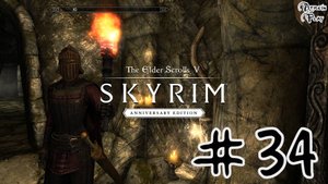 ► The Elder Scrolls V Skyrim AE #34