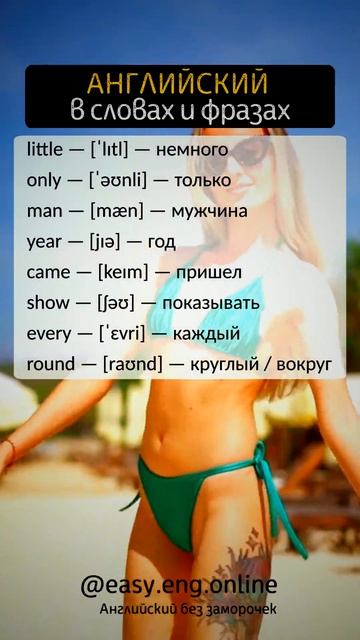 📌 НАВЫКИ ВОСПРИЯТИЯ НА СЛУХ | 🤓 Расширяем словарный запас на английском смотреть онлайн