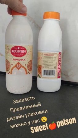 Как должна выглядеть правильная этикетка на упаковке ?