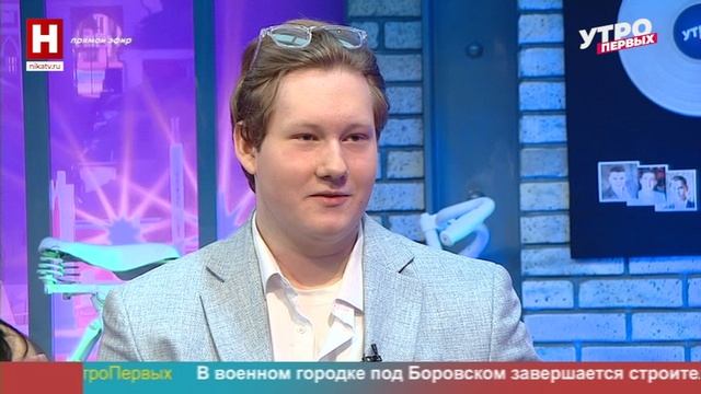 Милена Мкртчян, Андрей Хрусталев и Александра Черепанова. Триумф молодых учёных | УТРО ПЕРВЫХ