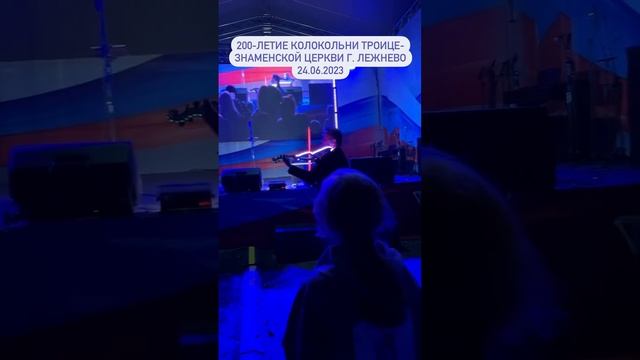 Алексей Алексеев-Скрипач - Концерт в Лежнево 24 июня 2023