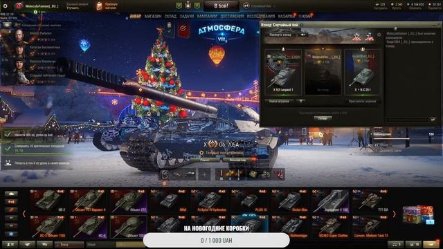 ПОБЕДЫ ИЛИ ПОРАЖЕНИЯ? ВОТ В ЧЕМ ВОПРОС!▶ Играем взводом, общаемся смотреть онлайн