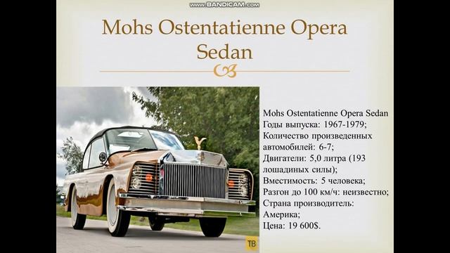 Самые странные автомобили в мире смотреть онлайн