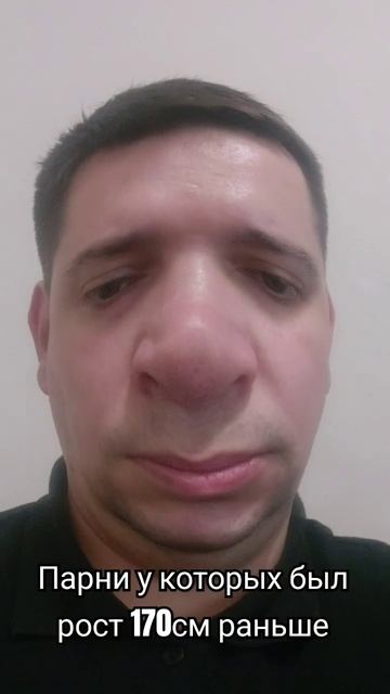Парни у которых был рост 170 см смотреть онлайн