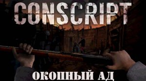 Самый важный и мрачный хоррор 2024 года | Обзор Conscript
