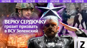 Верке Сердючке грозит мобилизация в ВСУ: «пой-бабу» шантажирует Зеленский / Известия