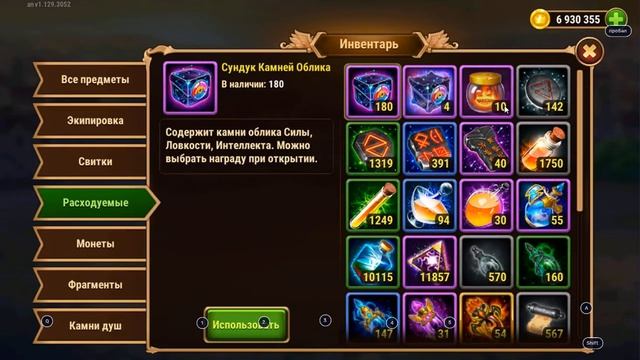 Араджи. 20 сфер титанов 110старт 40 матрешек титанов огня