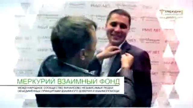 Меркурий взаимный фонд видео, проект pmvf net смотреть онлайн