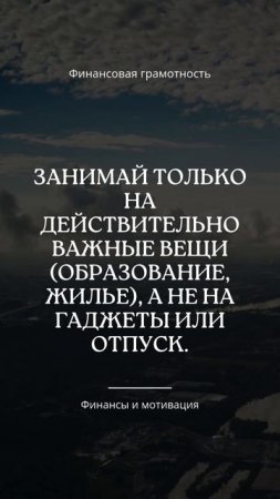 Финансовая грамотность