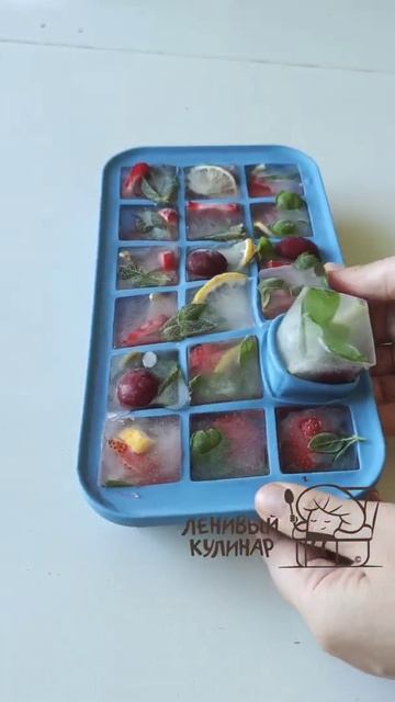 Охладись🍸🍹🥂Выпей чего-нибудь освежающего со льдом🥰Его летом можно делать вот таким красивым смотреть онлайн