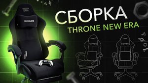 Сборка VMMGAME Thone New Era Velour