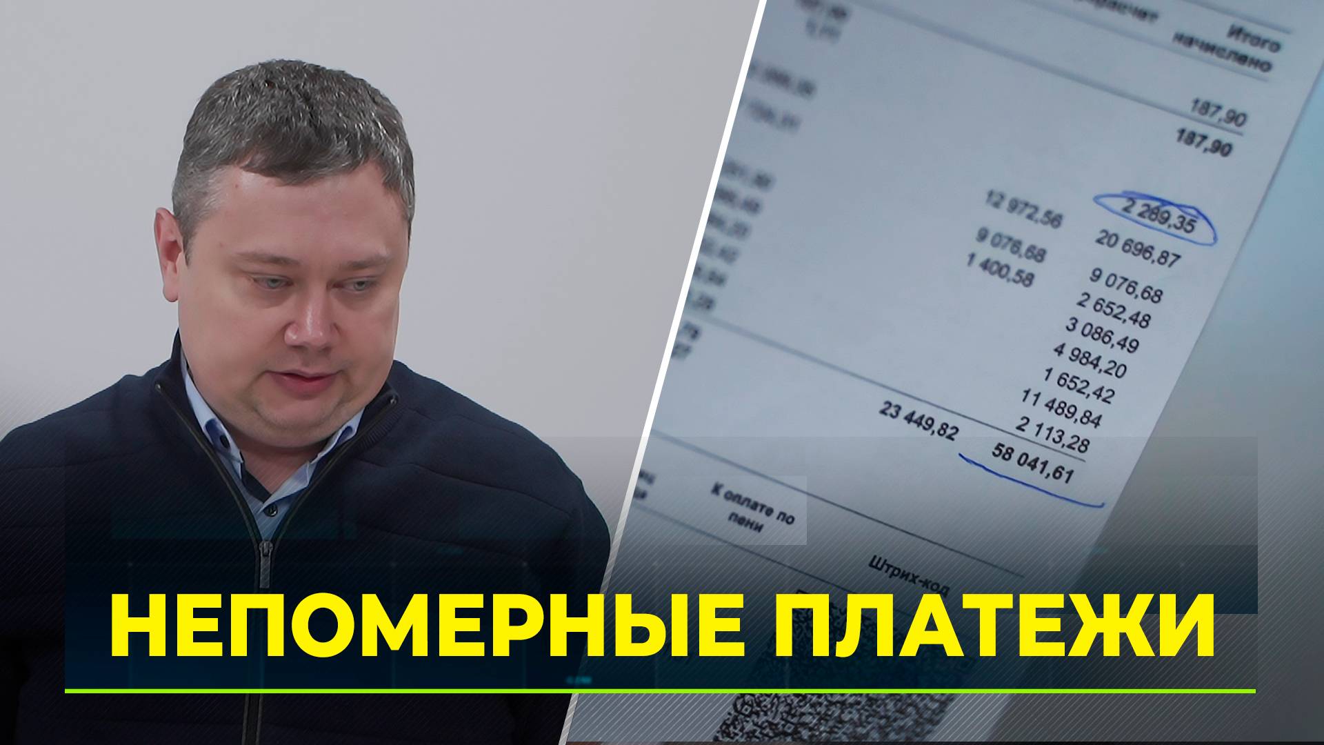 Счета для владельцев частных домов с электрообогревом выросли в разы