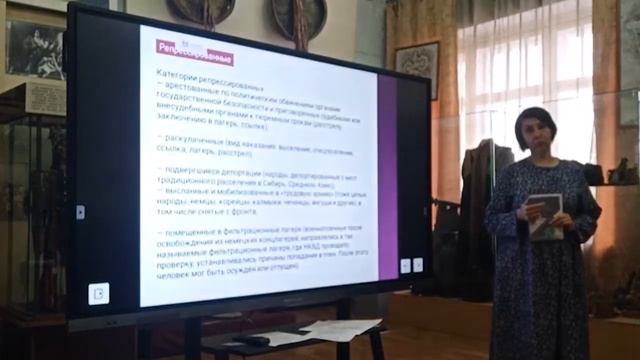 Величко Елена "Красные и белые. Репрессированные" (Бийское родословное объединение) смотреть онлайн