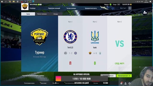 Играем  сразу в FIFA online 4 / Играю против друзей . Фифа онлайн. Донат работает. смотреть онлайн