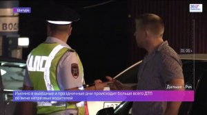 Рейд "Не трезвый водитель"