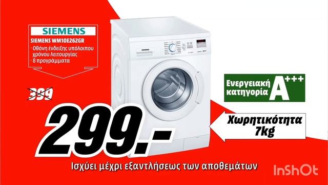 Реклама Эльдорадо (3) смотреть онлайн