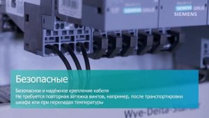 Клеммы с пружинными зажимами SIRIUS