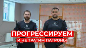 Как мы повышаем результаты с ishooter