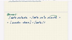 Интегрирование_тригонометрических_функций