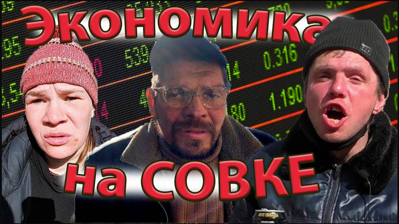 ЛюдиУблюди Экономика должна быть экономной