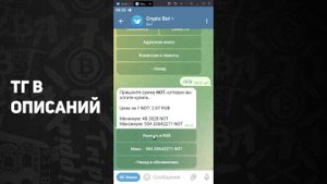 КАК КУПИТЬ КРИПТОВАЛЮТУ ЕСЛИ НЕТ 18 ЛЕТ / КАК КУПИТЬ NOTCOIN