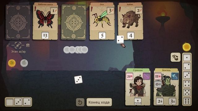 Dice & Fold #24