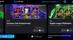 eFootball Паки Микс UCL и POTW