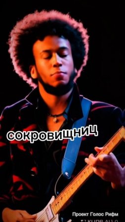 Я вас любил - Поёт Пушкин - рок-версия