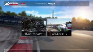 👿Новичок в деле👿Поднимаем Рейтинг👿Assetto Corsa Competizione👿