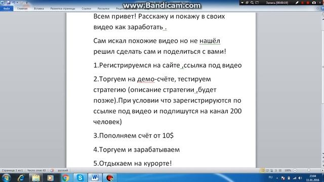 Как заработать доллары? 105 $ за 2 минуты,смотри смотреть онлайн