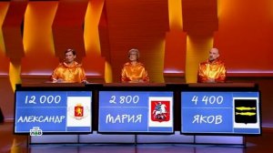 Своя игра (27. 01. 2019)