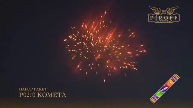 P0210 КОМЕТА смотреть онлайн