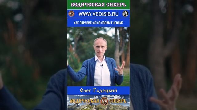 Как справиться со своим гневом?