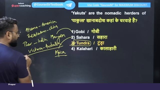 Geography MCQs by Gaurav Sir  Complete Geography  SSC Stenographer GK Analysis 2023