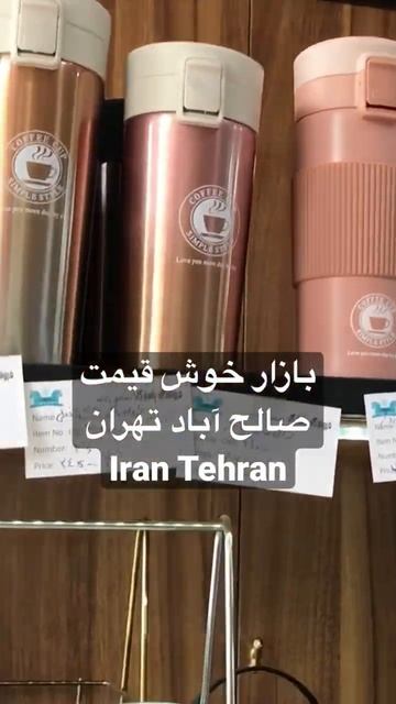 بازار صالح آباد بهترین بازار جنوب تهران Iran Tehran смотреть онлайн