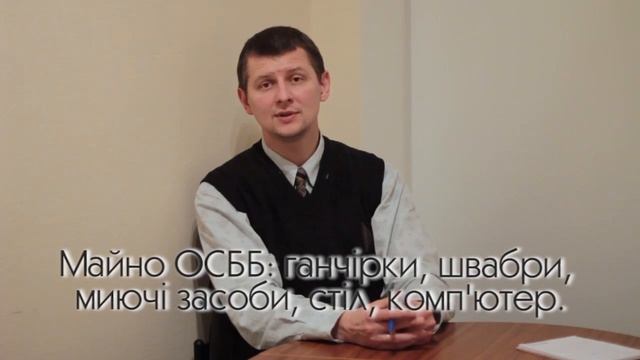 Міфи і проблеми ОСББ - 6 - Кредитні питання смотреть онлайн