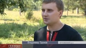 Орловские родноверы отметили 'Спожинки'  2014 г.