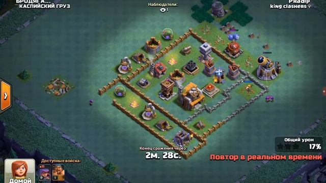 Играем на деревне строителя. Качаем героя на 4 уровень. Clash of clans. смотреть онлайн