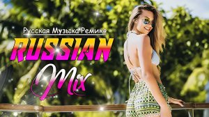 Светлана Рерих - Ладошки (Evgenn Priznyakov Remix) Full HD (1080p, FHD)