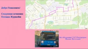 ИНФОРМАТОР МОСКОВСКОГО АВТОБУСА №171 КАМЧАТСКАЯ УЛИЦА-ЭЛЕКТРОЗАВОДСКИЙ МОСТ И ОБРАТНО