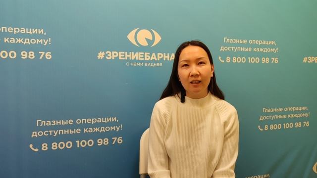 Отзыв о лазерной коррекции зрения в клинике "Зрение Барнаул", 88001009876